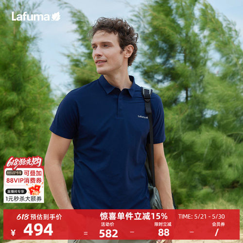 lafuma户外速干防晒短袖T恤男