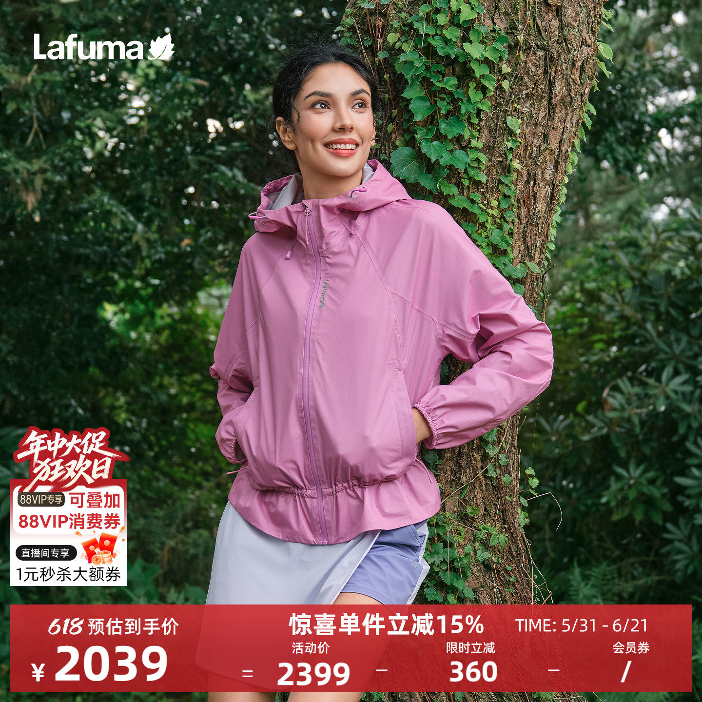 LAFUMA乐飞叶户外巡风者防水防风夹克女士轻量可打包透气轻质外套