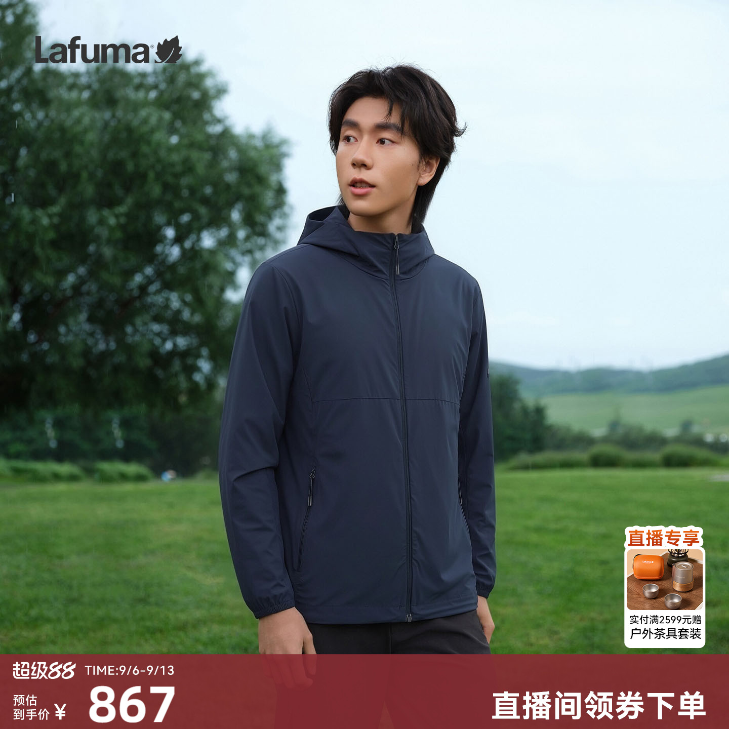 LAFUMA乐飞叶户外凉感防晒衣男薄款防紫外线UPF50+连帽轻量夹克