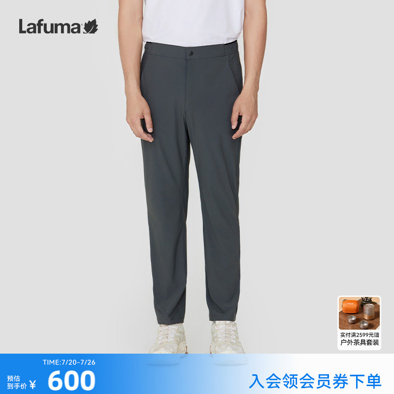 LAFUMA乐飞叶户外春夏新品防晒UPF50+防紫外线长裤男凉感裤子