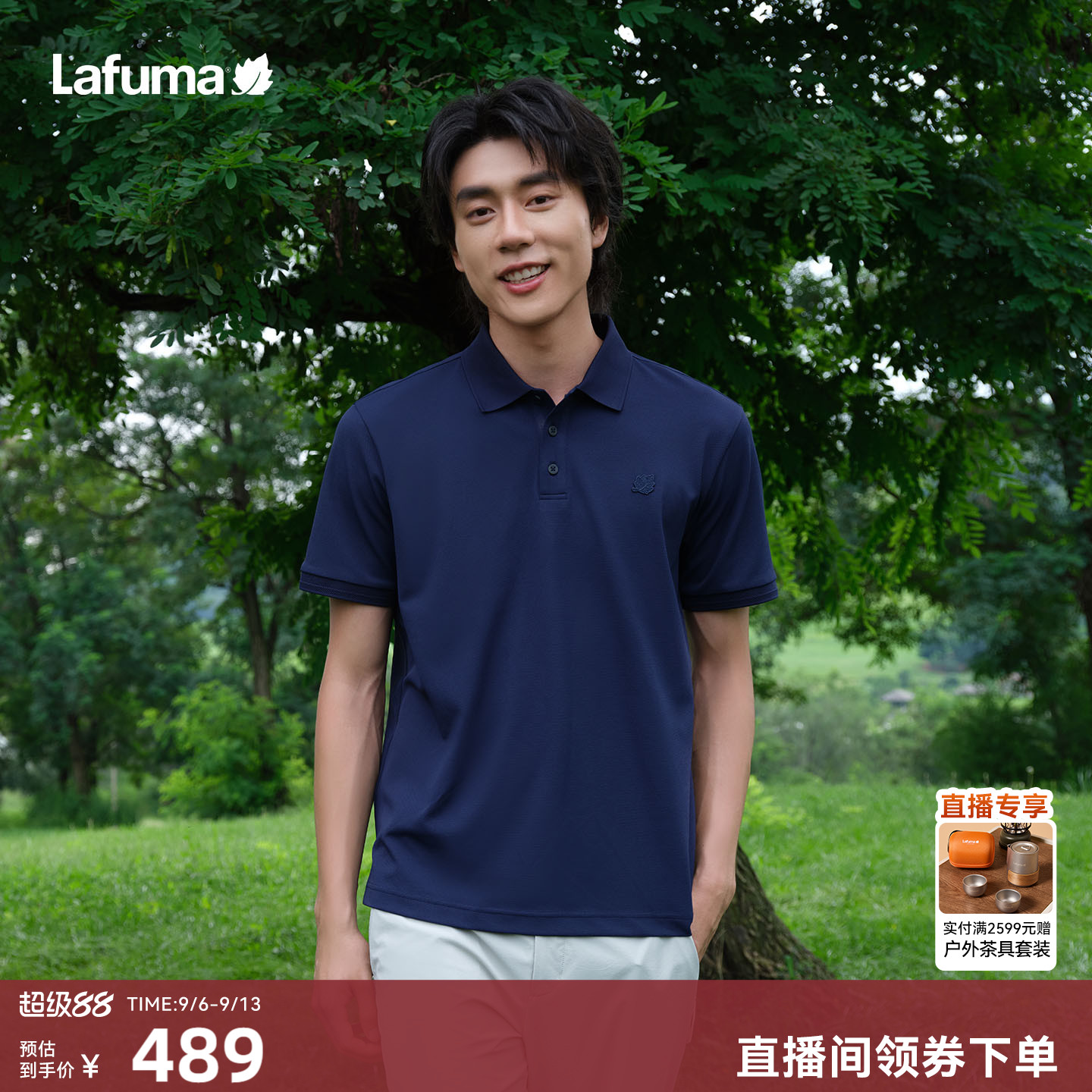 LAFUMA乐飞叶户外吸湿速干POLO衫男士翻领短袖T恤运动休闲