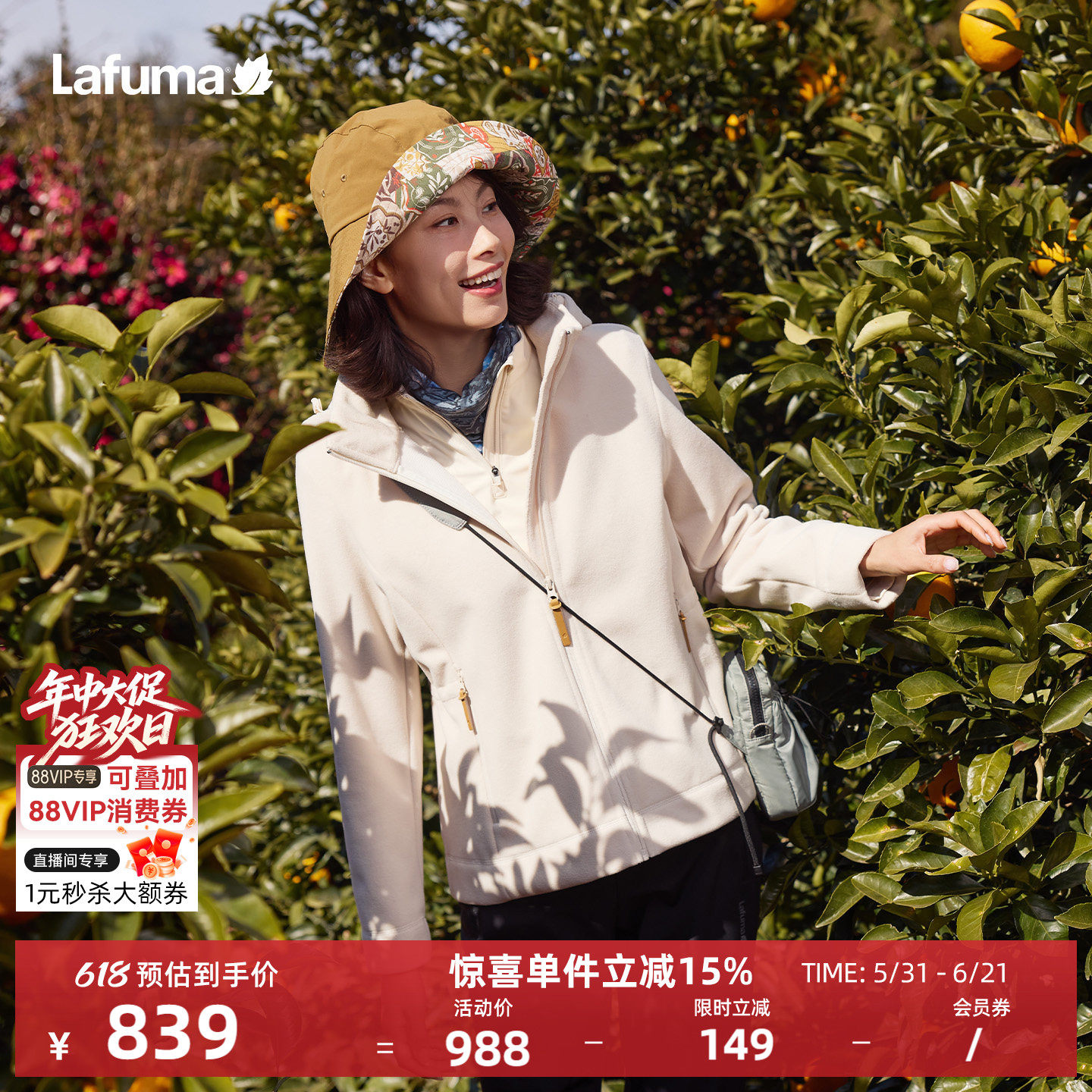 LAFUMA秋冬可拆卸帽抓绒衣女士保暖防风运动休闲摇粒绒外套