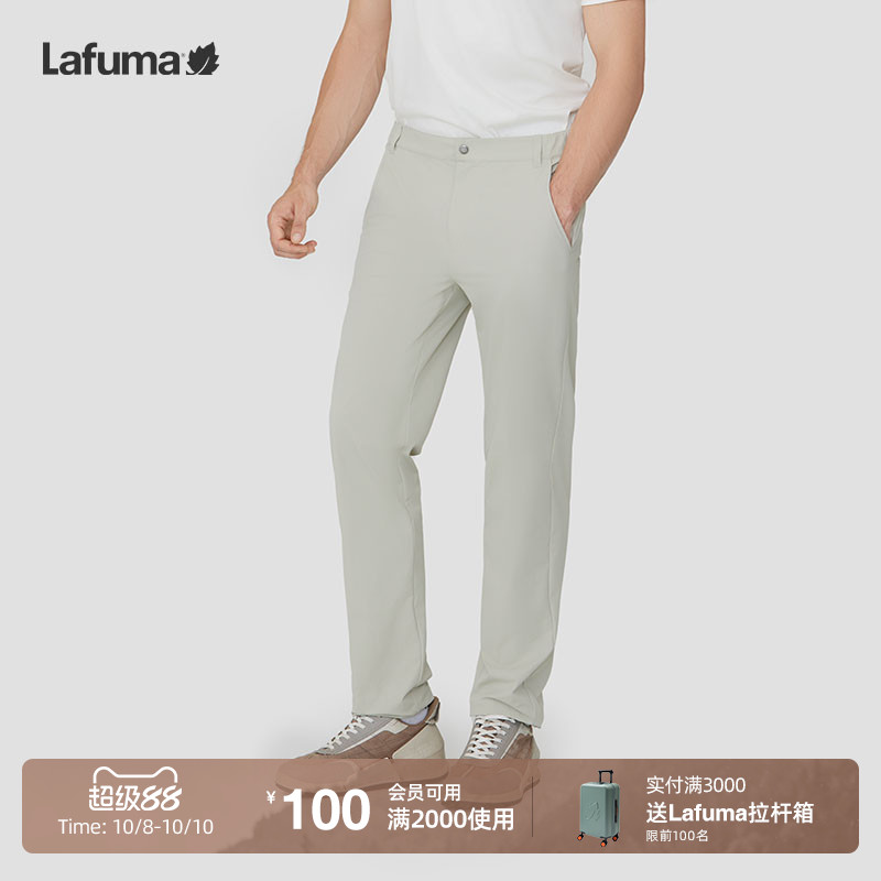 lafuma户外防泼水凉感防晒长裤