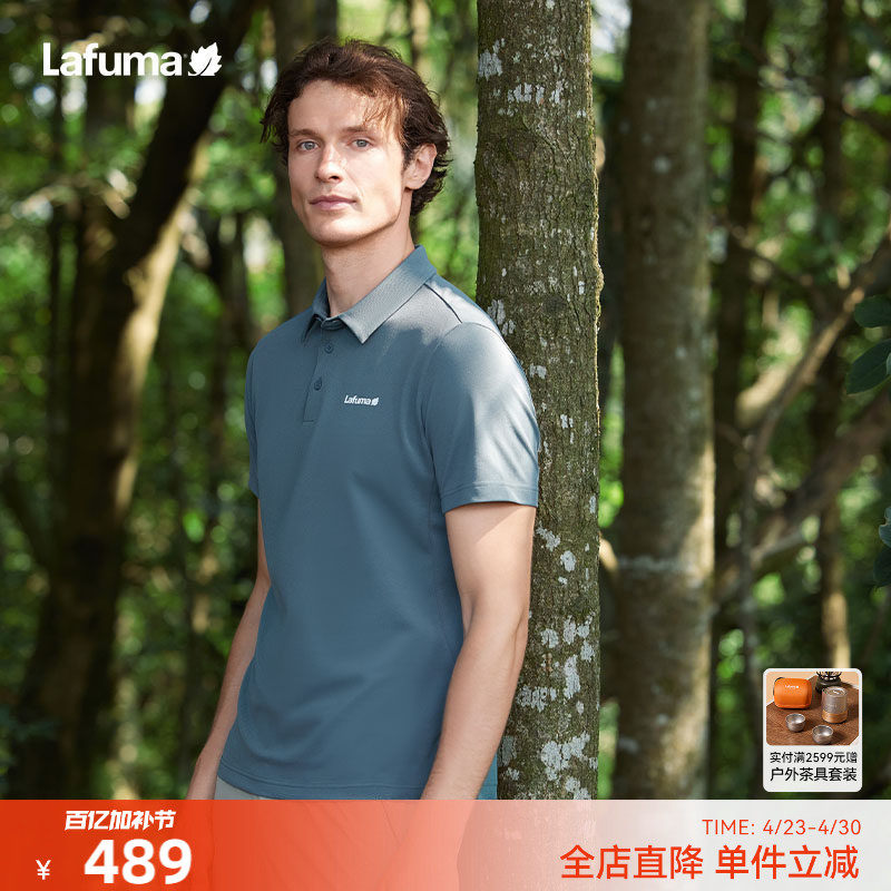 LAFUMA乐飞叶户外春季吸湿速干短袖T恤男士休闲运动POLO衫上衣