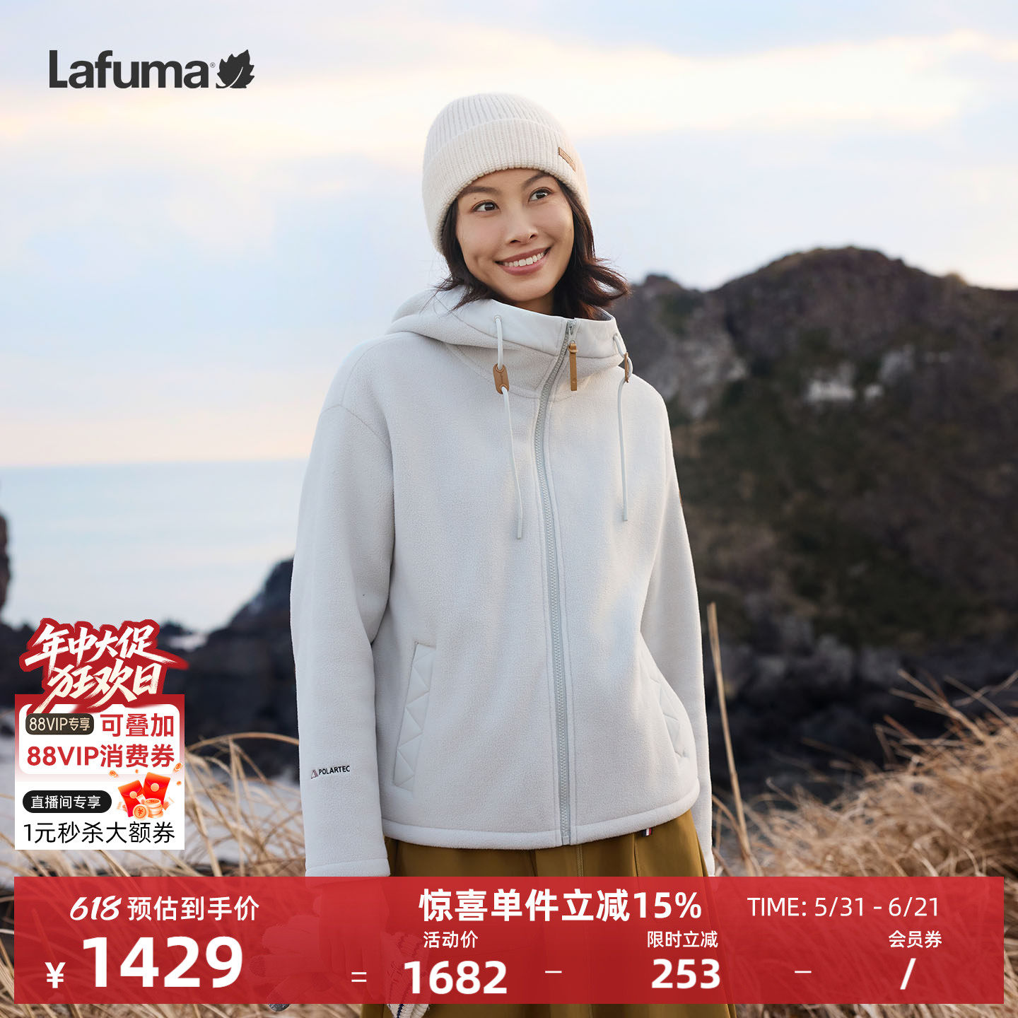 LAFUMA乐飞叶户外秋冬连帽加厚POLARTEC抓绒衣女士保暖休闲外套