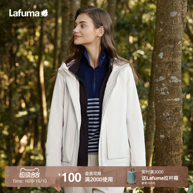 lafuma户外三合一外套女