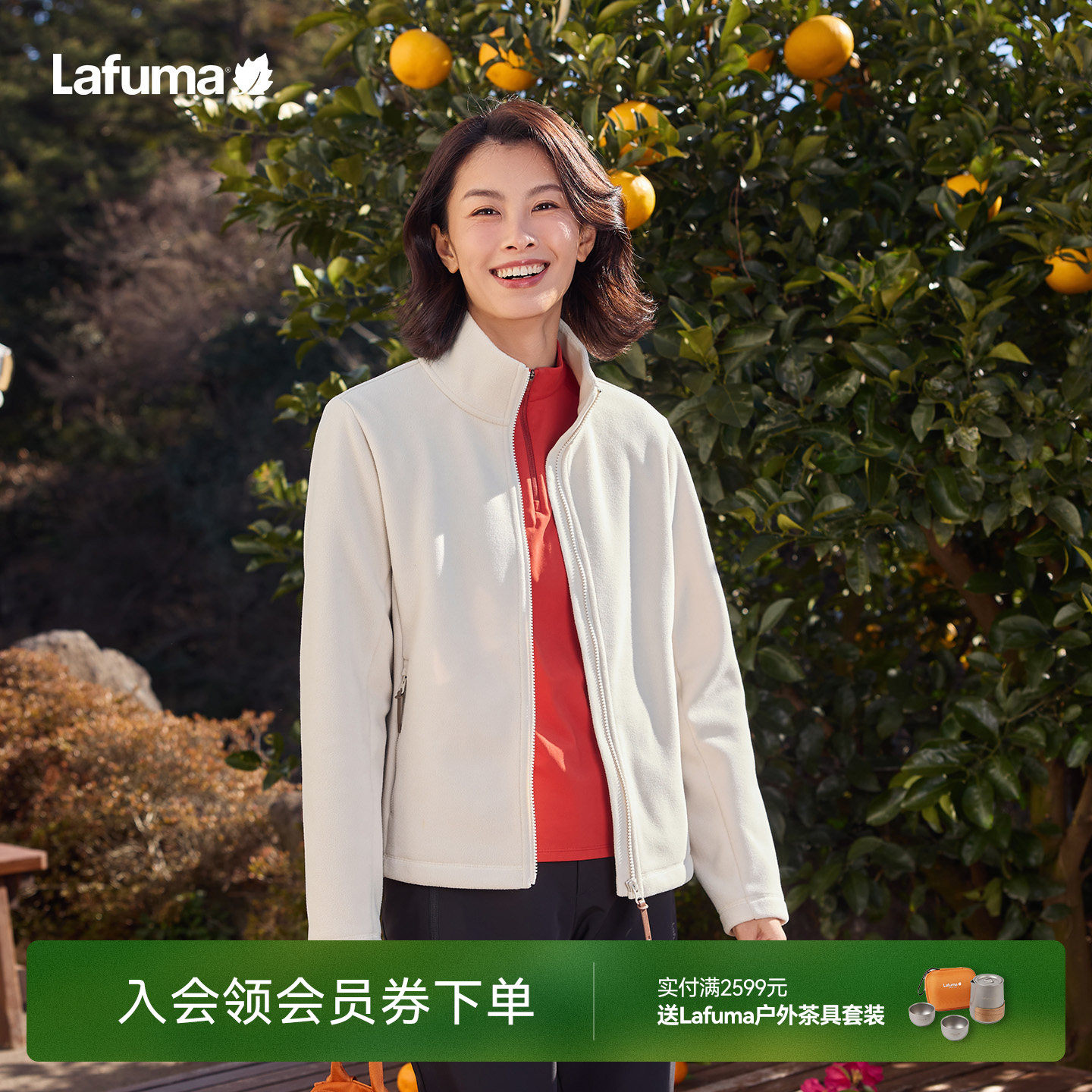 LAFUMA乐飞叶户外轻便环保保暖抓绒衣女士新款秋冬开衫立领外套