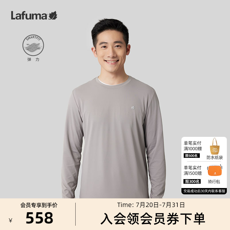 lafuma户外休闲舒适长袖T恤男