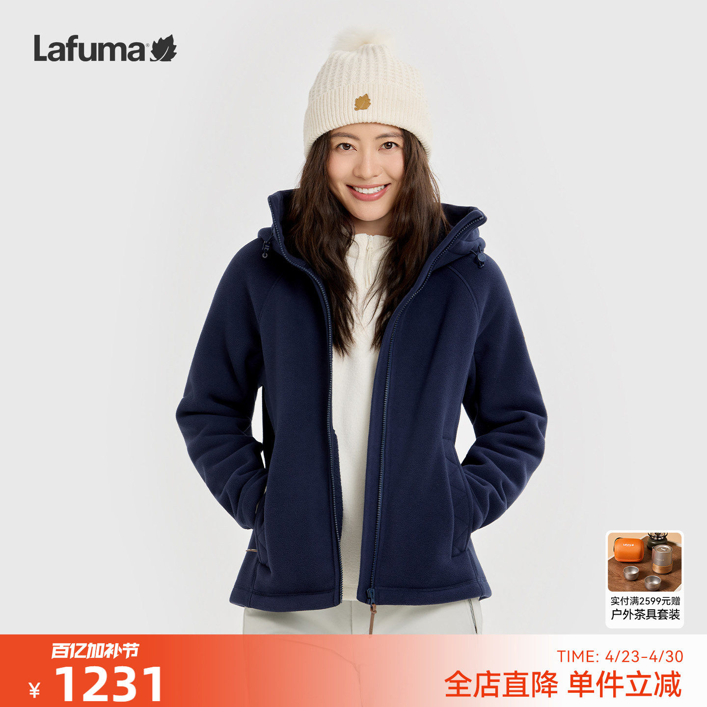 LAFUMA乐飞叶户外秋冬女士连帽抓绒衣保暖双面摇粒绒外套