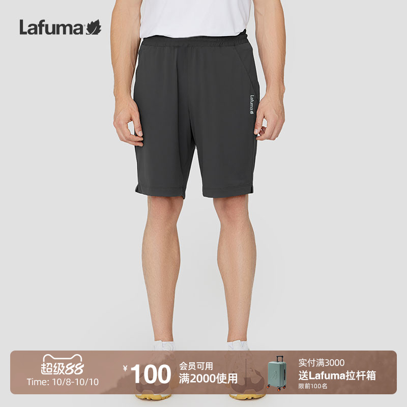 lafuma户外防晒凉感短裤男