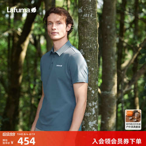 lafuma户外速干短袖T恤polo衫男