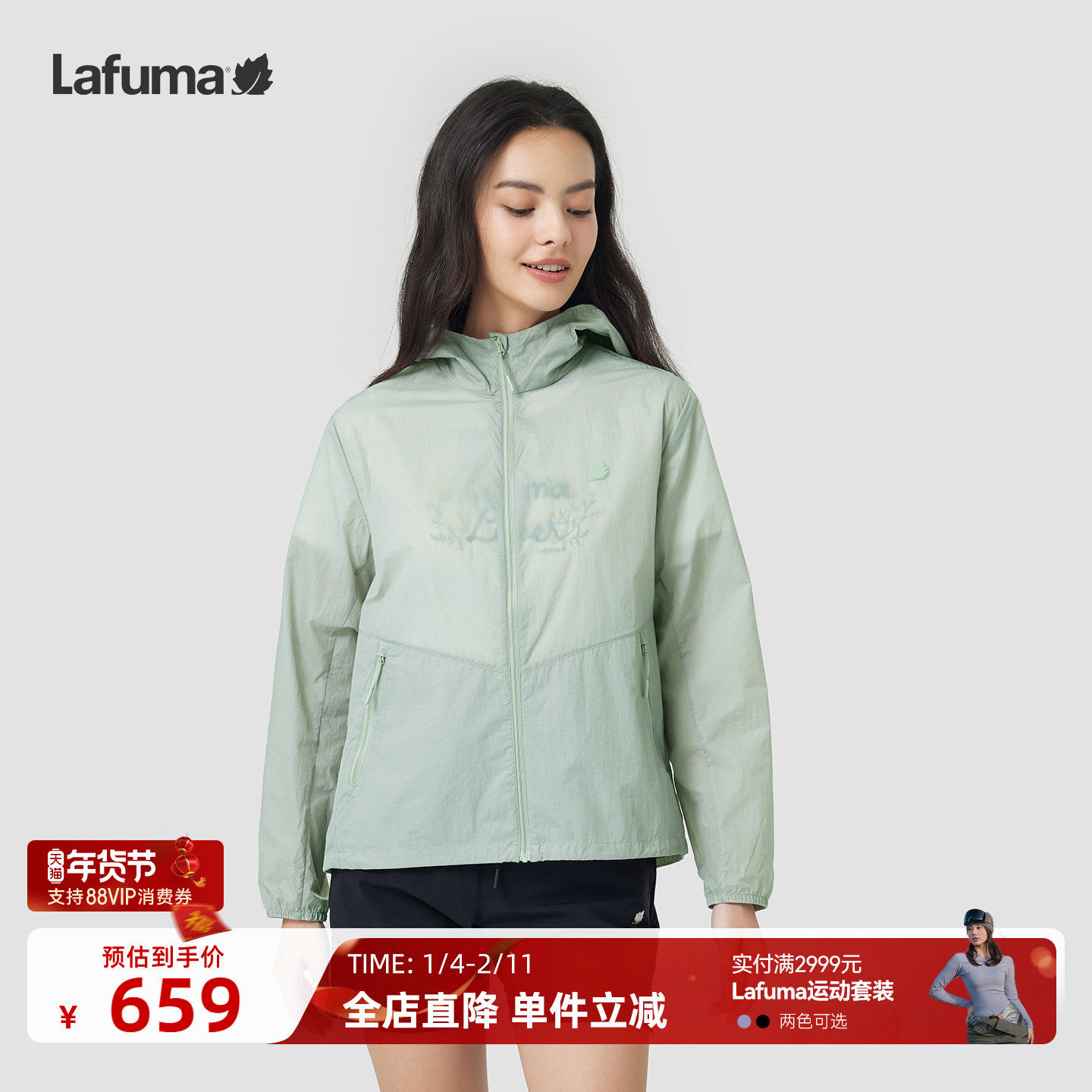 LAFUMA乐飞叶户外UPF40+防晒衣女防紫外线运动风衣薄款外套专供,户外/登山/野营/旅行用品,防晒衣,淘宝优惠券,粉丝福利购,淘宝优惠卷