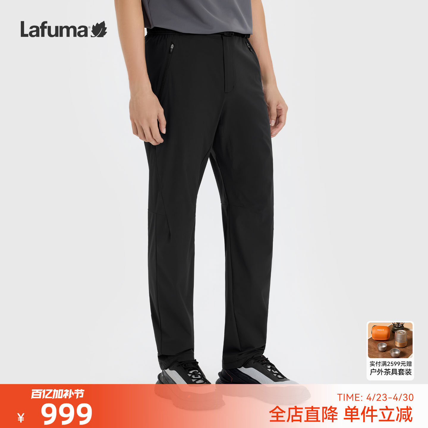 LAFUMA乐飞叶户外26春夏防泼水直筒休闲长裤男士黑色凉感运动裤子