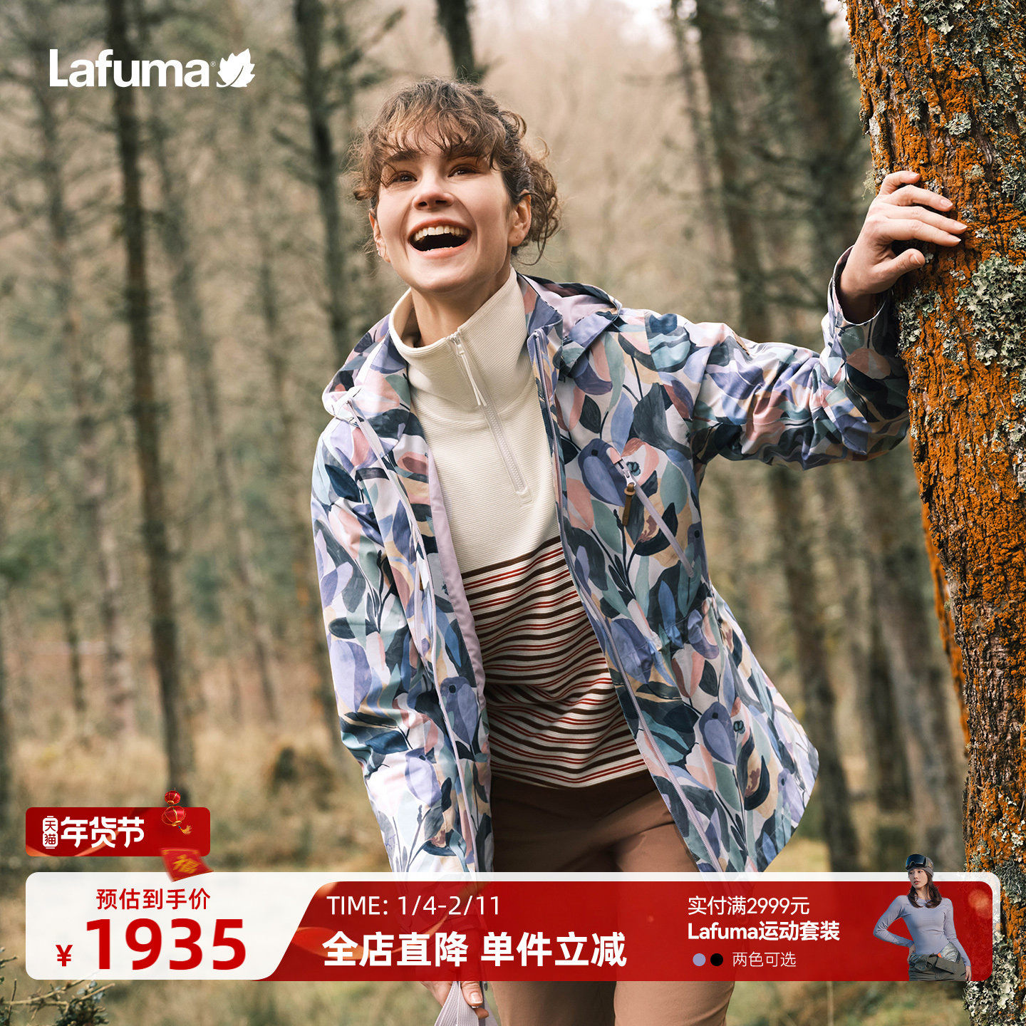 LAFUMA乐飞叶户外秋冬防风防水夹克女士通勤休闲时尚登山徒步外套,户外/登山/野营/旅行用品,冲锋衣,淘宝优惠券,粉丝福利购,淘宝优惠卷