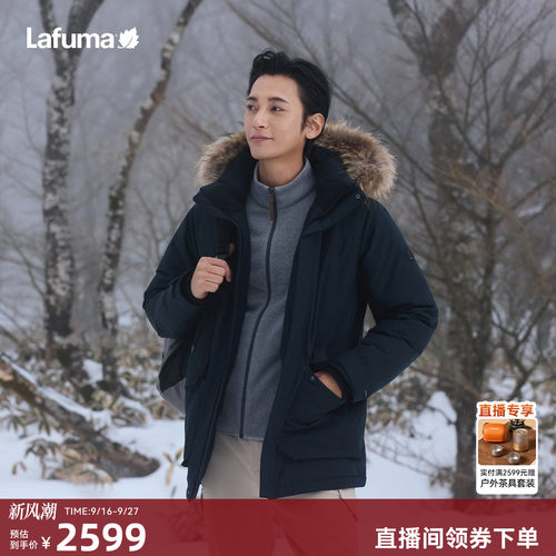 LAFUMA户外秋冬防风防泼水派克鹅绒羽绒服男可拆卸大毛领保暖外套