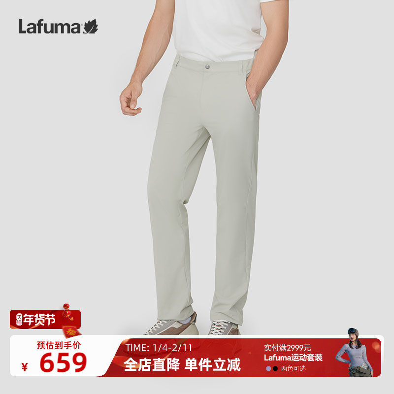 LAFUMA乐飞叶户外24新款休闲运动防泼水凉感防晒男长裤UPF40+,户外/登山/野营/旅行用品,防晒裤,淘宝优惠券,粉丝福利购,淘宝优惠卷