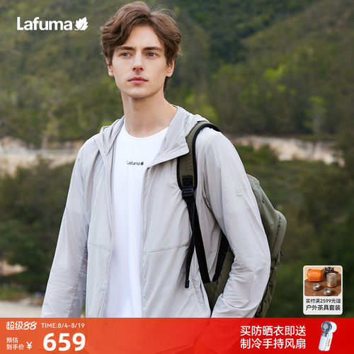 lafuma户外凉感防晒衣男