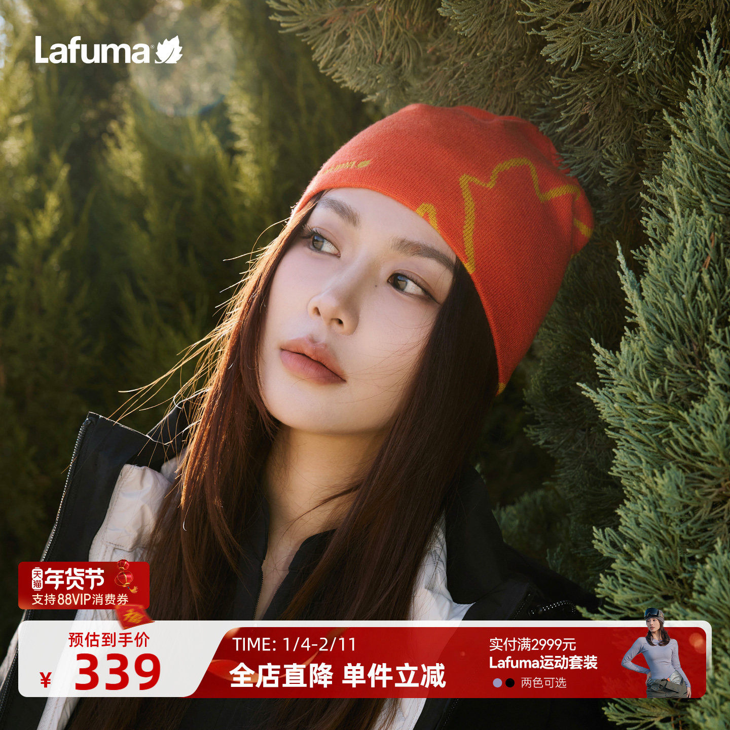 LAFUMA户外秋冬保暖护耳针织帽女士运动休闲提花叶子,运动包/户外包/配件,运动帽,淘宝优惠券,粉丝福利购,淘宝优惠卷