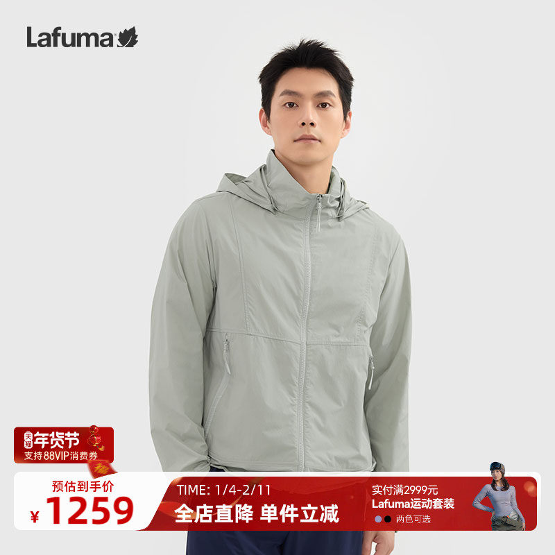 Lafuma/乐飞叶户外防风防晒UPF40+薄款夹克男士防泼水连帽外套,男装,夹克,淘宝优惠券,粉丝福利购,淘宝优惠卷