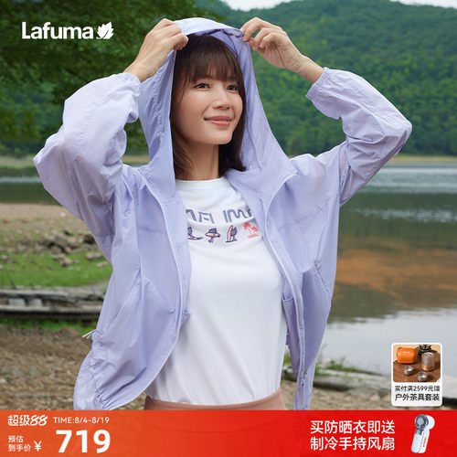 lafuma户外轻薄凉感防晒外套女