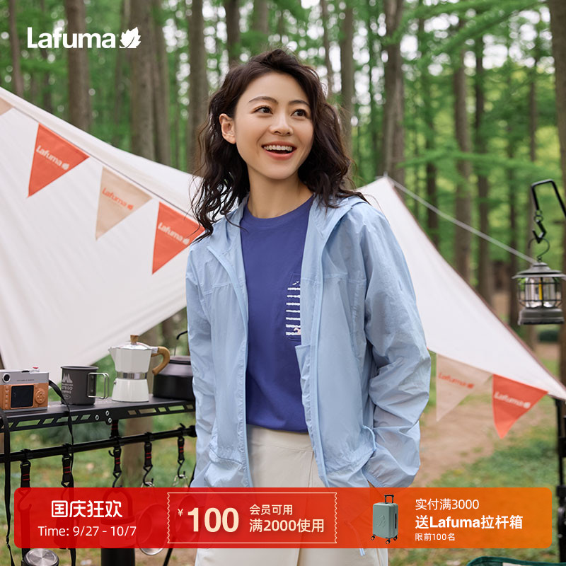 lafuma户外轻薄凉感防晒外套女