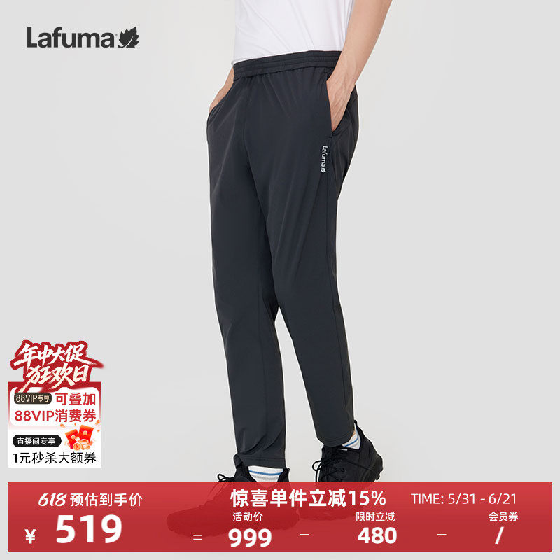 LAFUMA乐飞叶户外新款休闲运动凉感防晒长裤男束脚休闲裤UPF50+