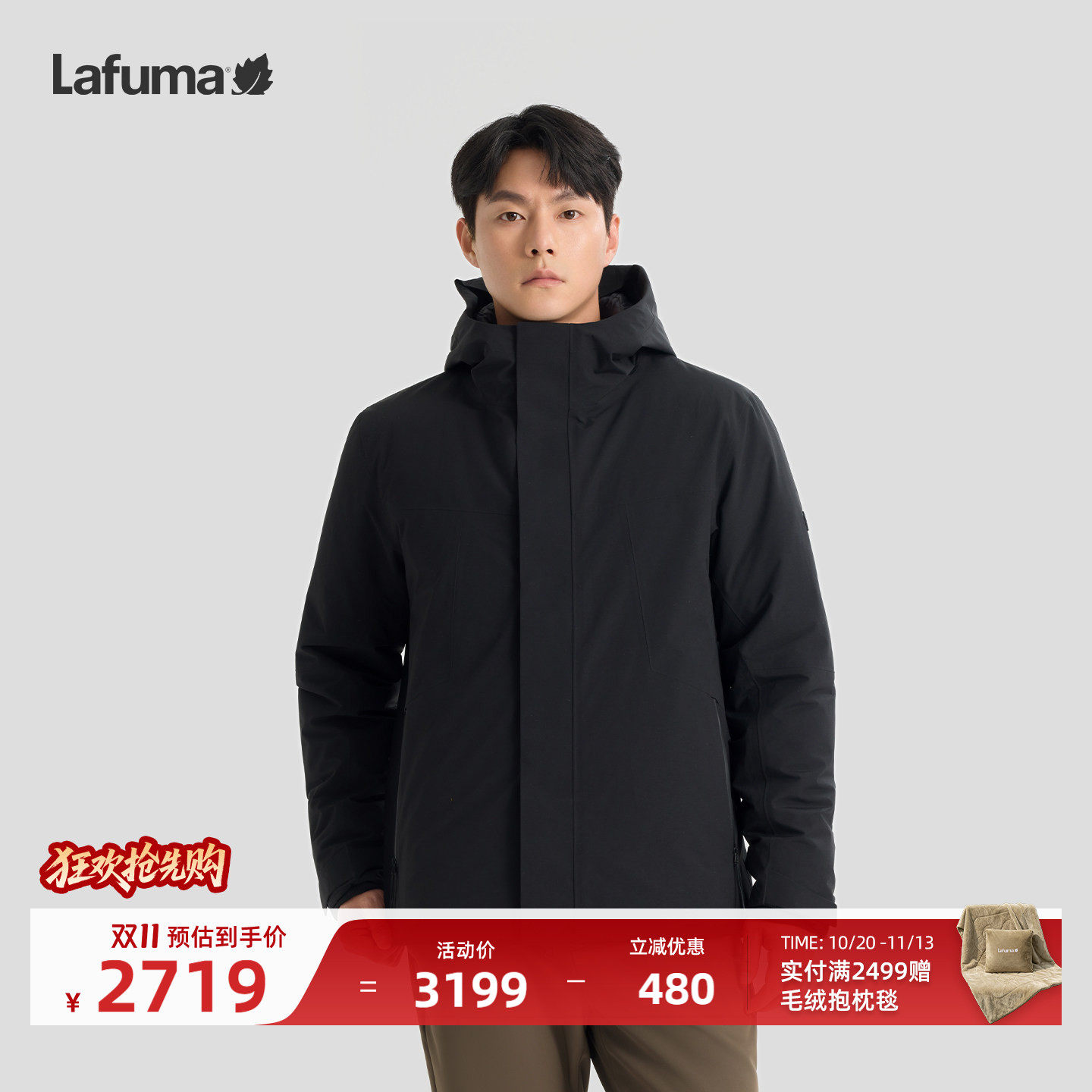 LAFUMA乐飞叶户外男士秋冬防风防水透湿冲锋衣羽绒服保暖连帽外套