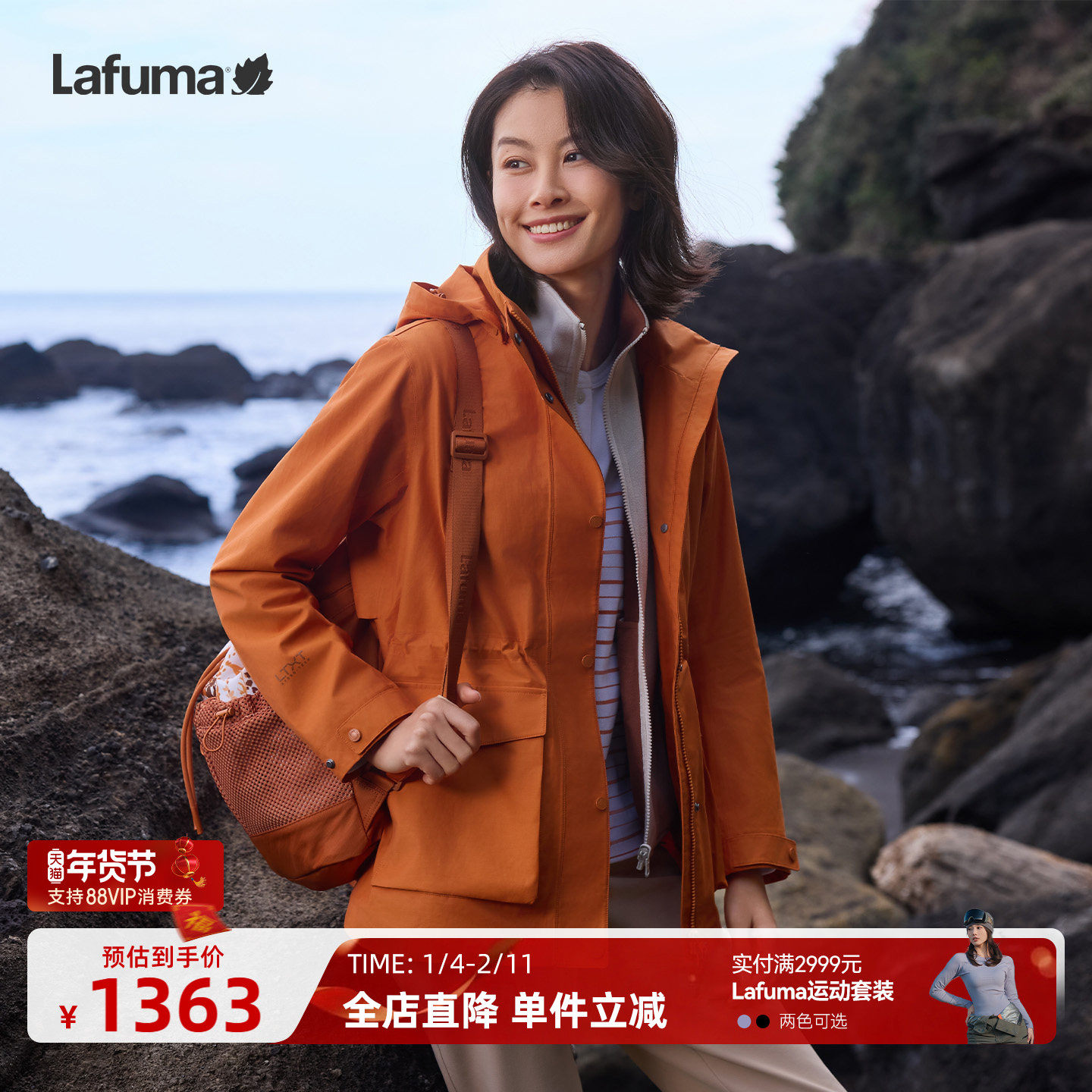 LAFUMA乐飞叶户外防风防水透湿冲锋衣男女情侣可拆卸帽夹克外套,户外/登山/野营/旅行用品,冲锋衣,淘宝优惠券,粉丝福利购,淘宝优惠卷