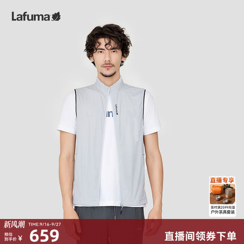lafuma户外防晒凉感马甲男
