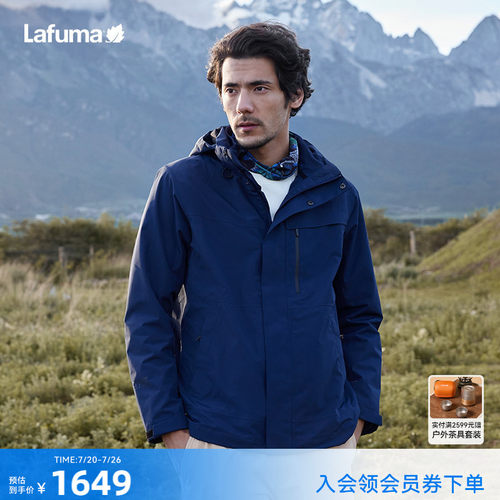 lafuma户外三合一冲锋衣男