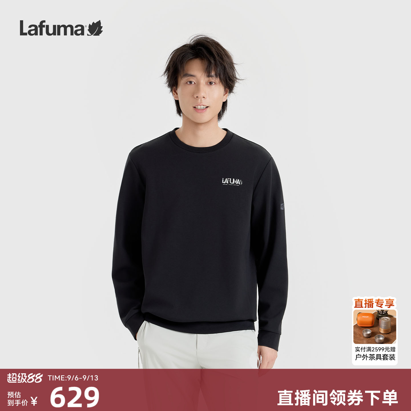 LAFUMA乐飞叶户外男士黑色圆领运动卫衣休闲时尚长袖T恤上衣