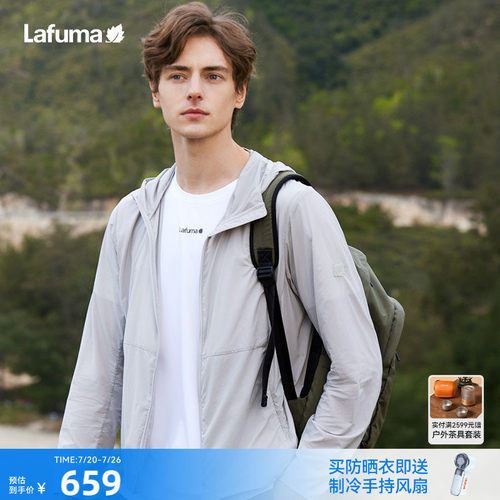 lafuma户外凉感防晒衣男