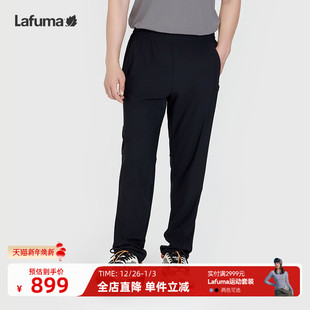 男凉感运动裤 防紫外线长裤 子 防晒UPF50 LAFUMA乐飞叶户外春夏新品