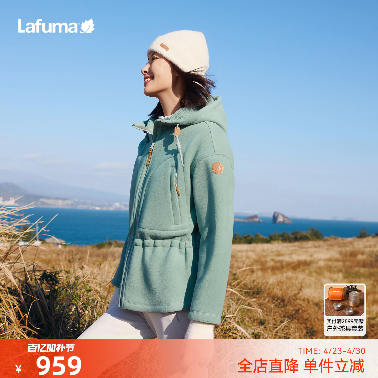 LAFUMA乐飞叶户外秋冬连帽加厚抓绒衣女士保暖运动休闲长袖外套