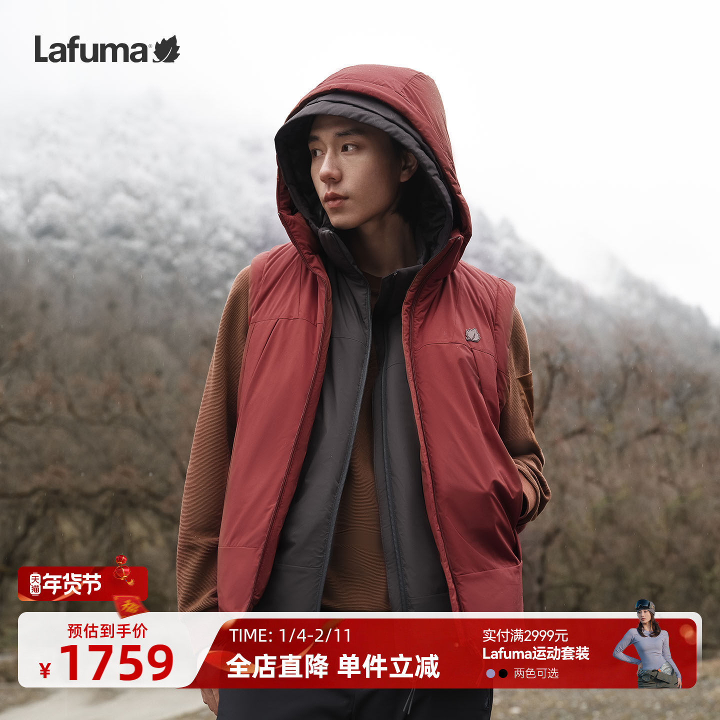 Lafuma/乐飞叶户外秋冬男士防泼水防风保暖羽绒马甲鹅绒背心外套,男装,羽绒马甲,淘宝优惠券,粉丝福利购,淘宝优惠卷