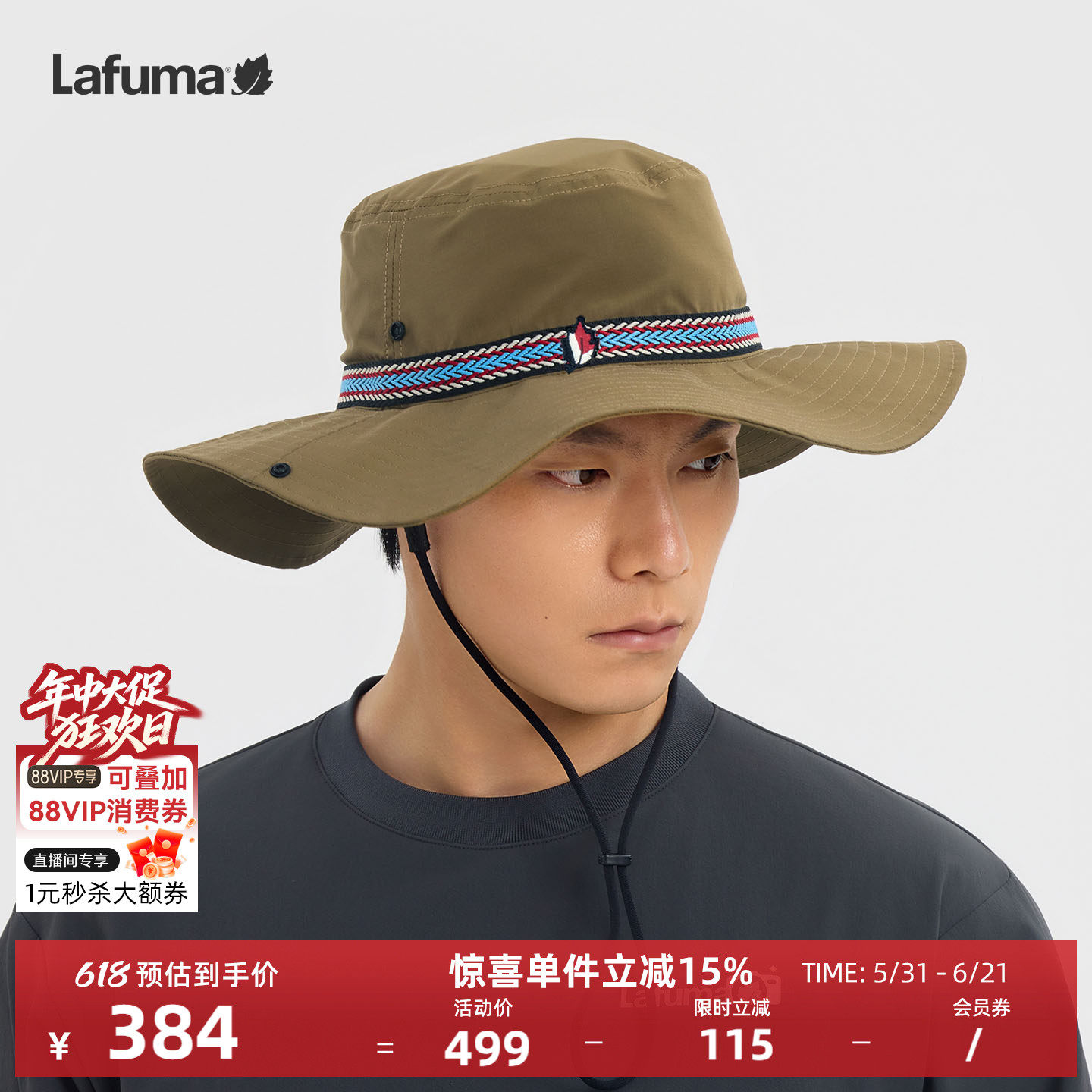 LAFUMA乐飞叶户外防泼水渔夫帽男士休闲运动遮阳宽檐帽子