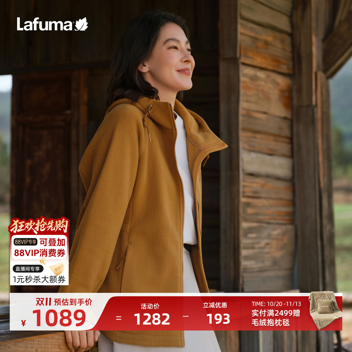 Lafuma/乐飞叶户外运动风连帽抓绒衣女加厚保暖外套休闲上衣