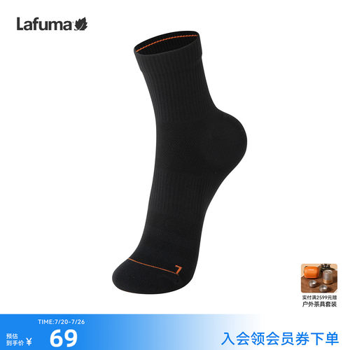 乐飞叶户外抗菌防臭中筒袜子男