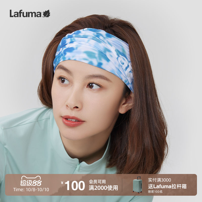 lafuma户外方巾冰袖套装
