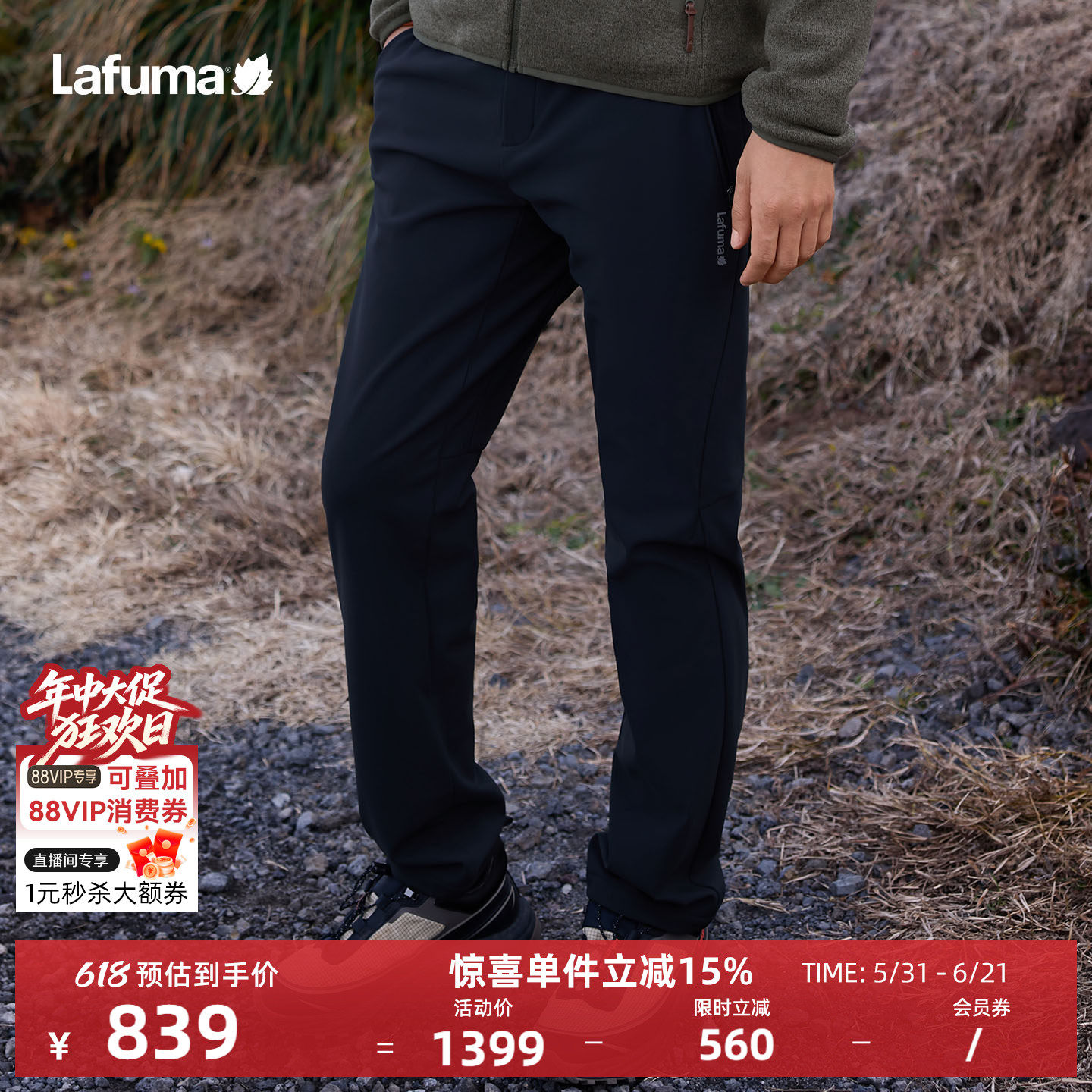 LAFUMA乐飞叶户外秋冬防泼水休闲裤男士运动长裤内里磨毛裤子