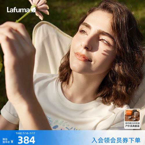 lafuma户外速干凉感短袖T恤女