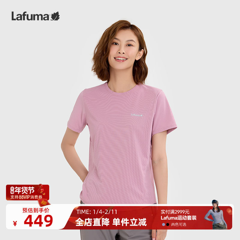 LAFUMA乐飞叶春夏新品速干圆领短袖T恤女防紫外线UPF50+运动上衣,户外/登山/野营/旅行用品,速干T恤,淘宝优惠券,粉丝福利购,淘宝优惠卷