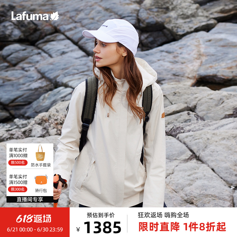 lafuma户外防风防水冲锋衣女