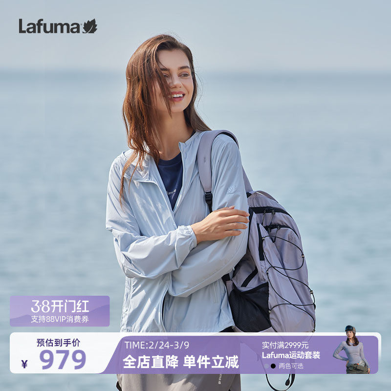 LAFUMA乐飞叶户外春夏防紫外线UPF50+防晒衣男女轻薄凉感徒步外套