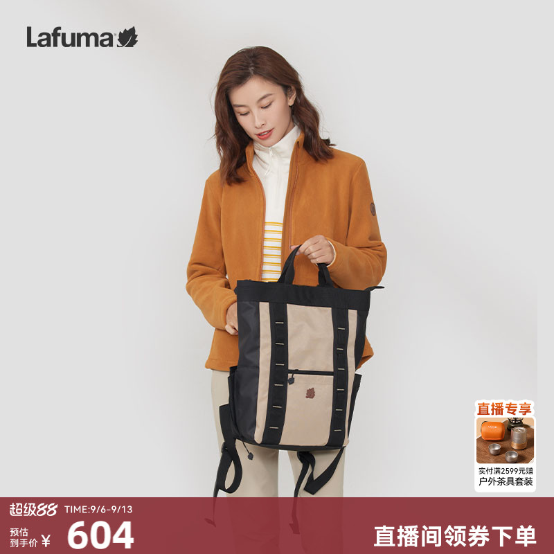 LAFUMA乐飞叶户外通勤旅行休闲手提双肩包两用包男女拼接背包拎包