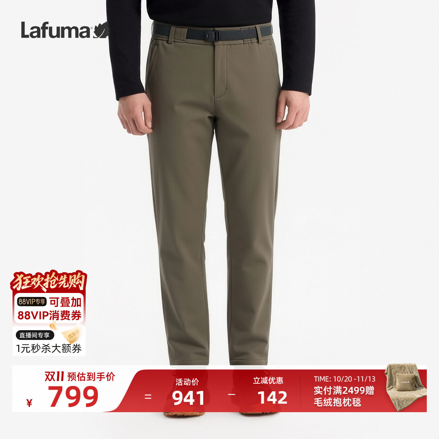 Lafuma/乐飞叶户外男士防泼水休闲裤登山徒步舒适保暖通勤长裤子