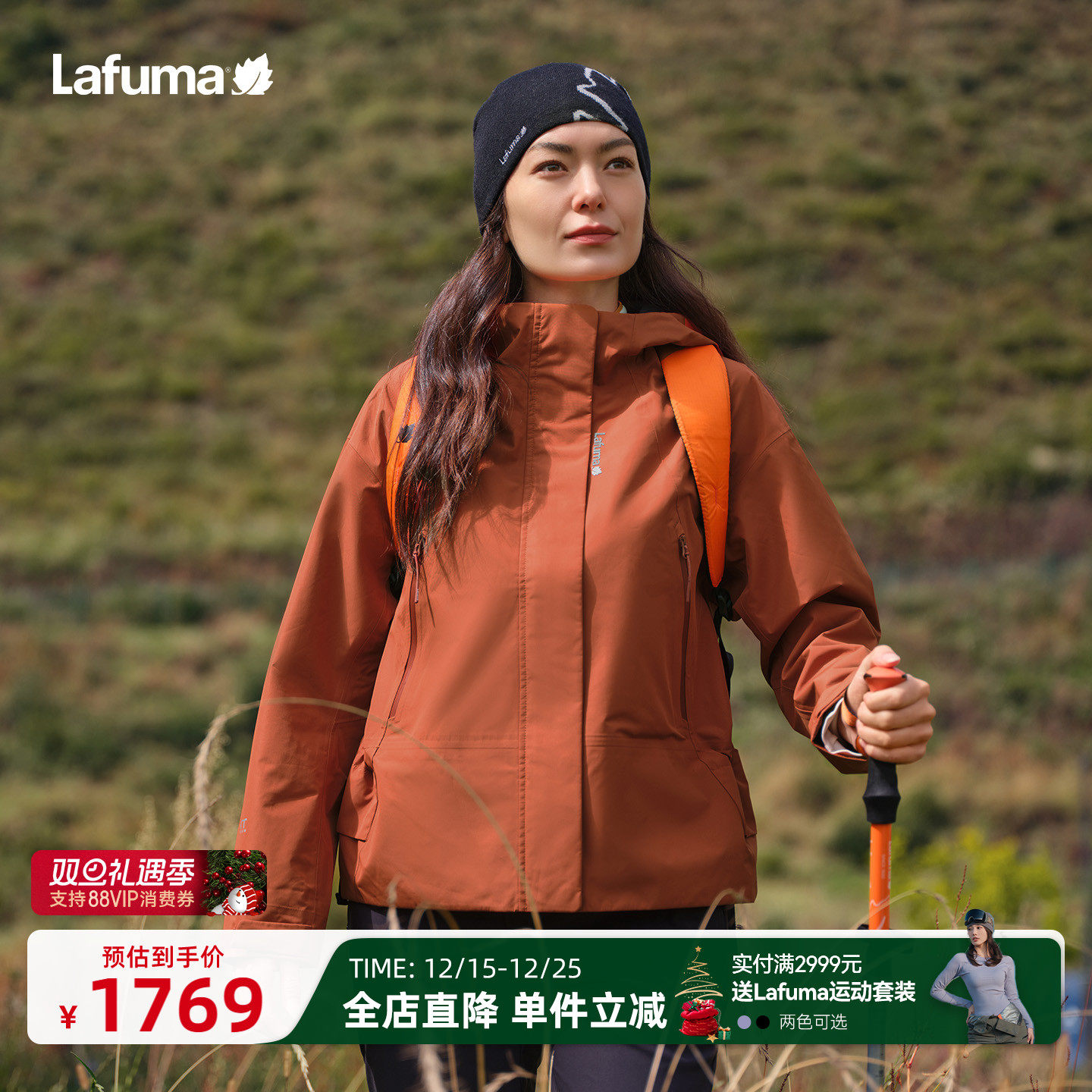 乐飞叶户外防水冲锋衣女