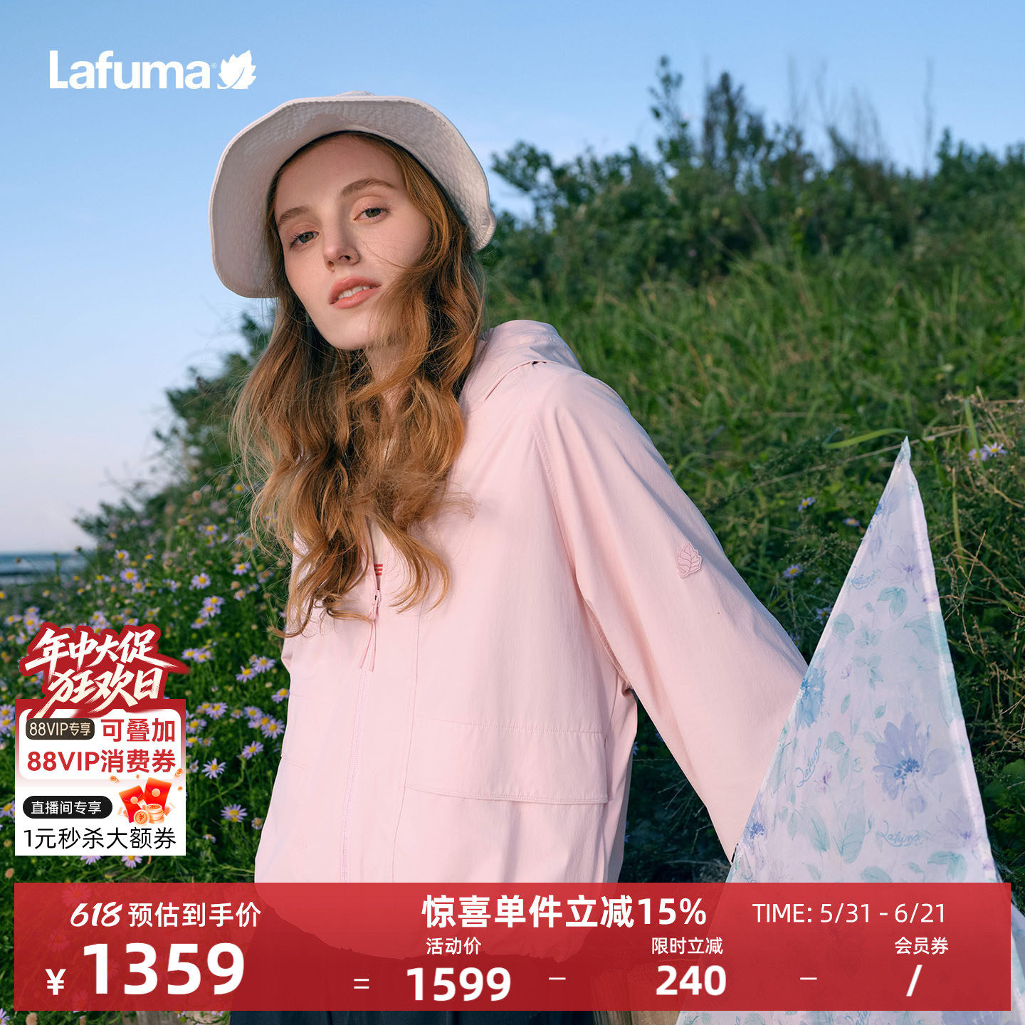 LAFUMA乐飞叶户外风短款防泼水连帽夹克女军绿色宽松防晒休闲外套
