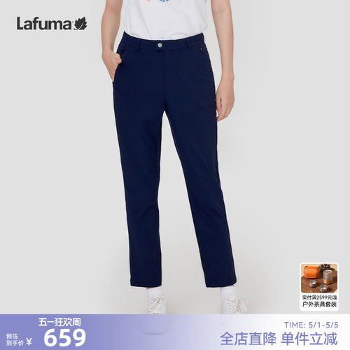 lafuma户外防晒防泼水长裤女