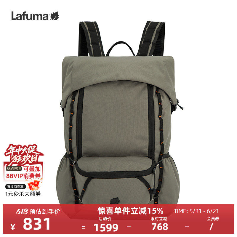 LAFUMA乐飞叶户外徒步旅行日常背包大容量子母两用运动双肩包男